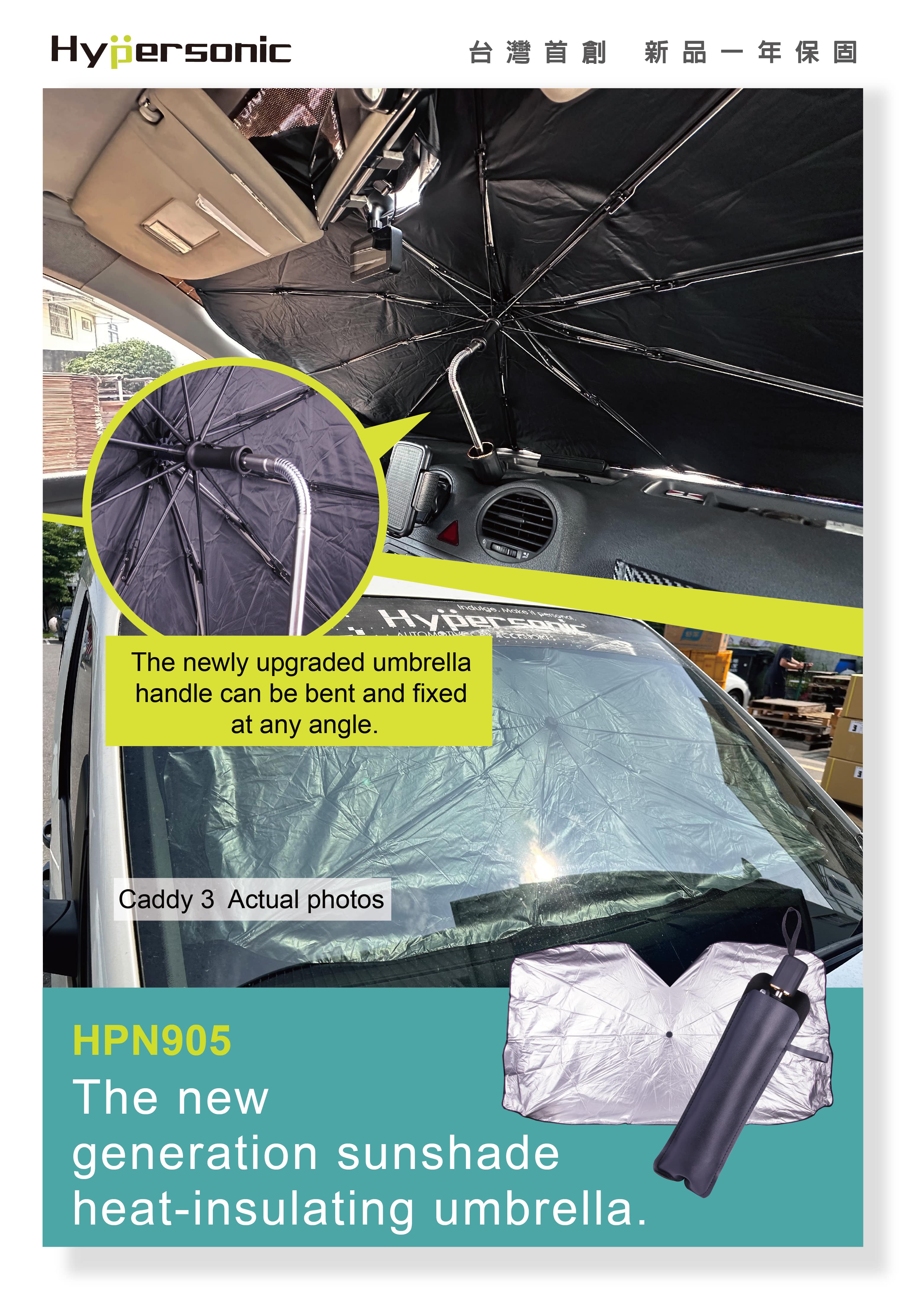 The new generation sunshade heat-insulating umbrella HPN905
